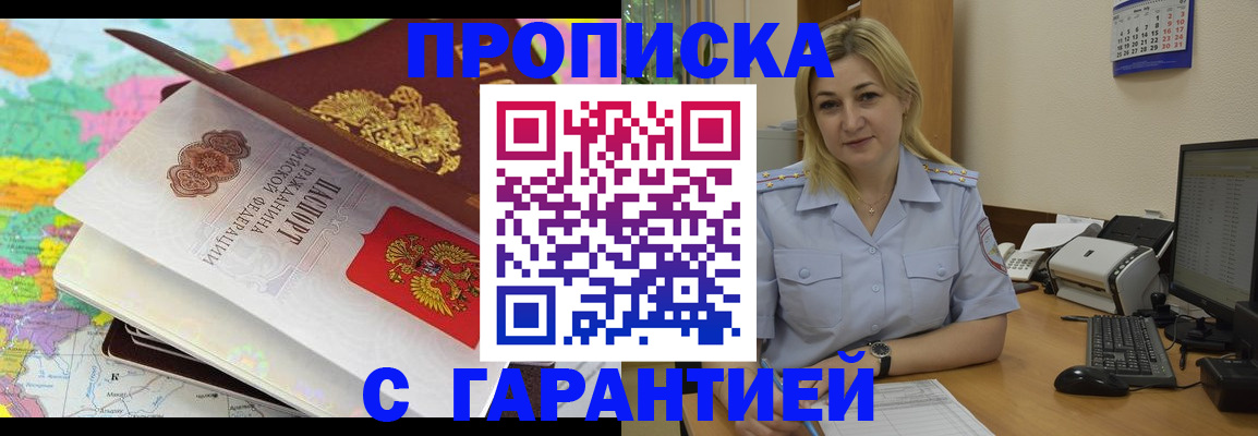 временная регистрация адрес в Кяхте