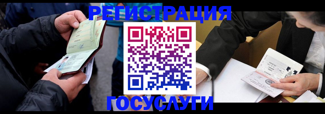 регистрация для дет. сада в Кяхте