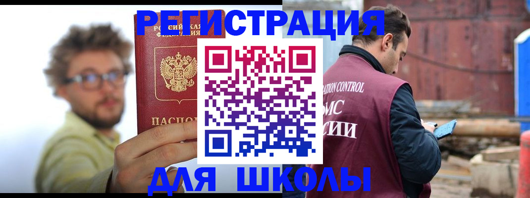 прописка штамп в Кяхте