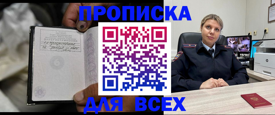 где прописаться в Кяхте