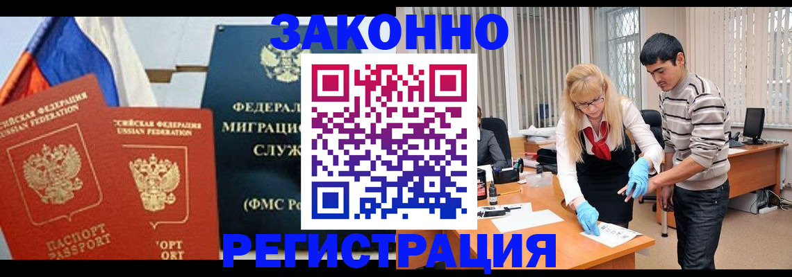 прописка паспорт в Кяхте