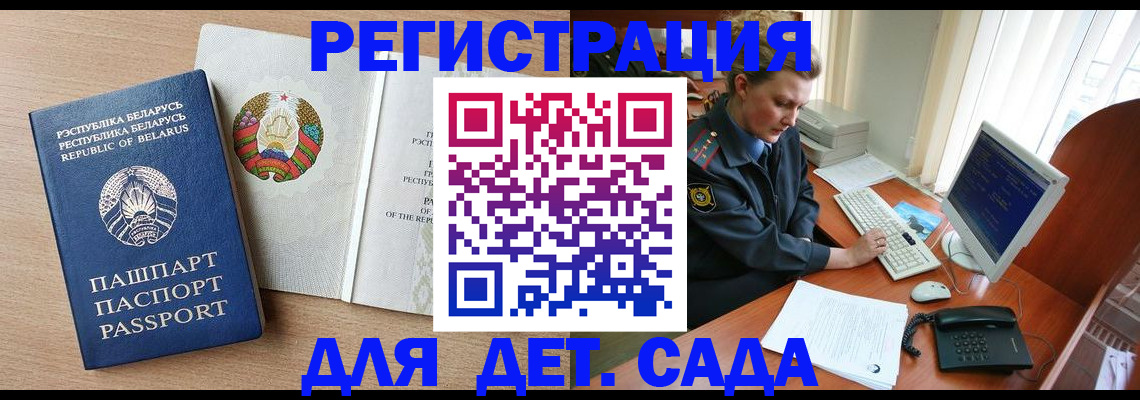 прописка ребенка в Кяхте